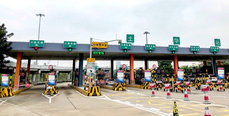 第一戶外傳媒-土華收費站廣告 第一戶外傳媒-土華收費站廣告