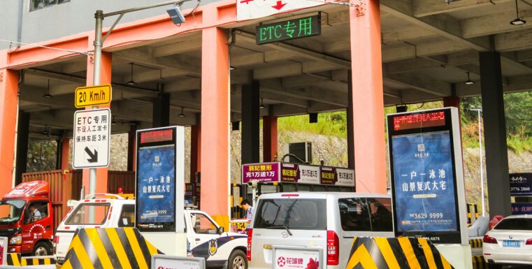 第一戶外傳媒-沙太收費站廣告 第一戶外傳媒-沙太收費站廣告