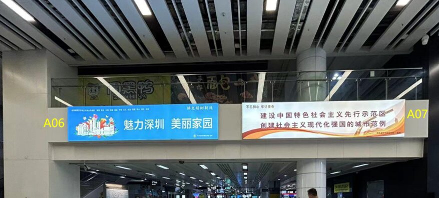 第一戶外傳媒-福田口岸-一層旅客出境上一夾層通道燈箱 第一戶外傳媒-福田口岸-一層旅客出境上一夾層通道燈箱