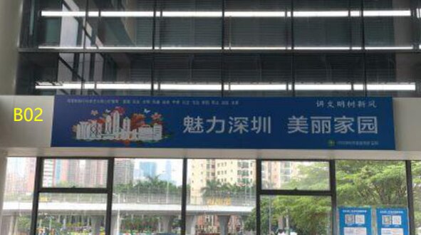 第一戶外傳媒-福田口岸-一樓夾層左邊墻面旅客出境方向燈箱 第一戶外傳媒-福田口岸-一樓夾層左邊墻面旅客出境方向燈箱