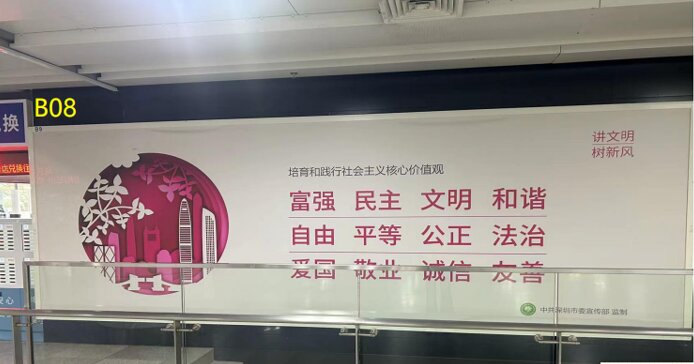 第一戶外傳媒-福田口岸-一樓夾層大廳旅客出境方向燈箱