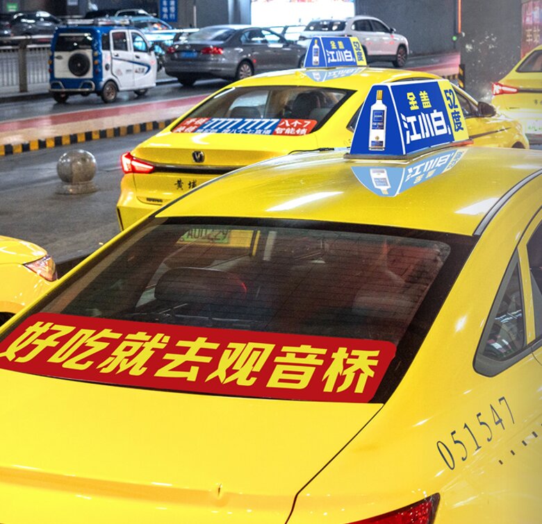 第一戶外傳媒-重慶出租車廣告 第一戶外傳媒-重慶出租車廣告