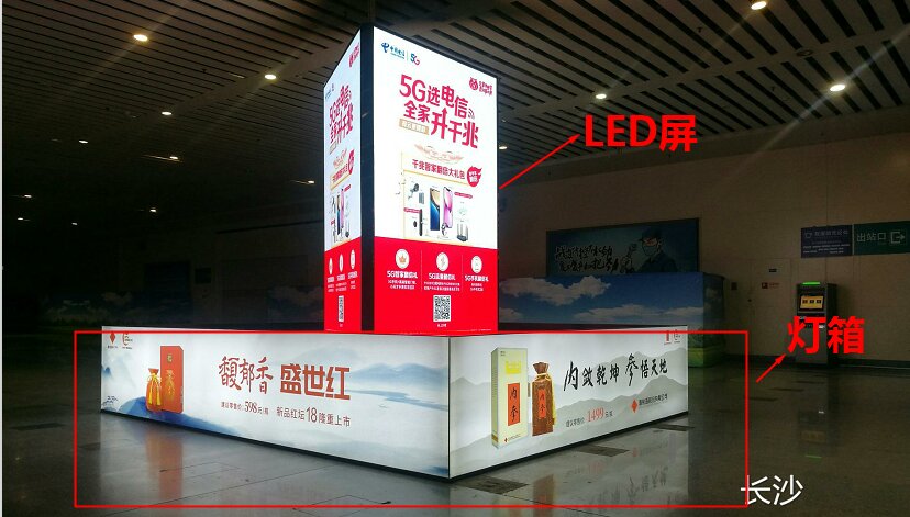 第一戶外傳媒-長沙南站-南北出站通道圍擋燈箱