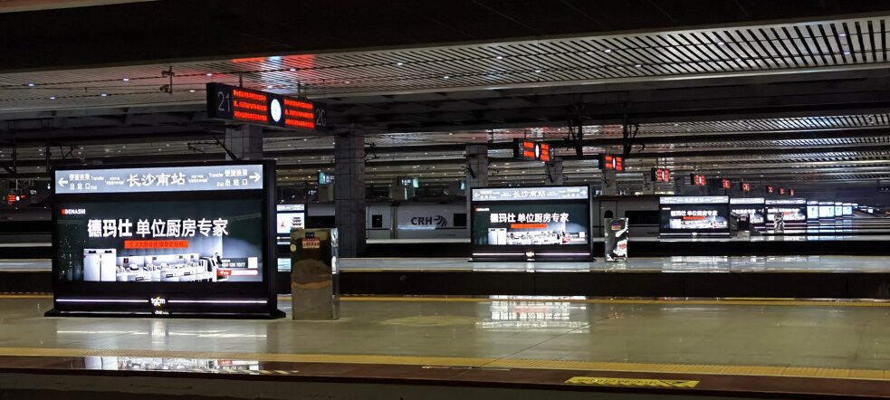 第一戶外傳媒-長沙南站-站臺矩陣燈箱