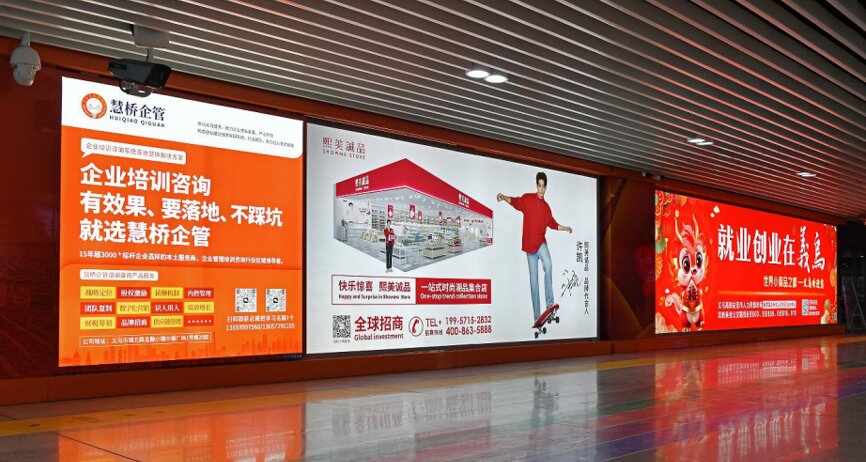 第一戶外傳媒-義烏站-出站口迎賓墻燈箱