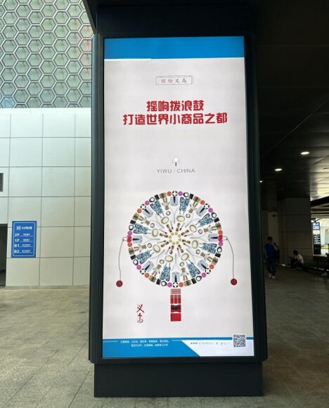 第一戶外傳媒-義烏火車站樞紐主出口立柱燈箱 