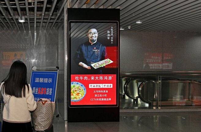 第一戶外傳媒-義烏站-一樓出站通道LCD超清液晶電子屏 