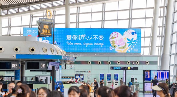 第一戶外傳媒-長沙黃花機場-T2出發大廳入口處左右兩側頂部燈箱