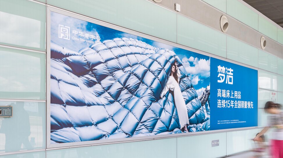 第一戶外傳媒-長沙黃花機場-T2出發通廊墻面燈箱