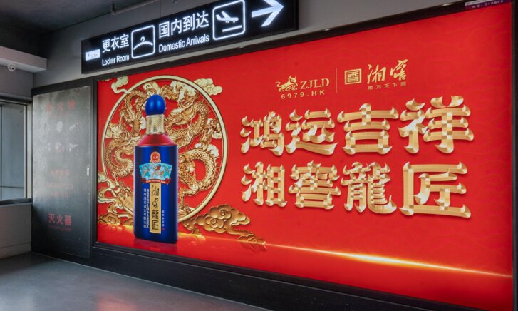 第一戶外傳媒-長沙黃花機場-T1到達夾層墻面燈箱