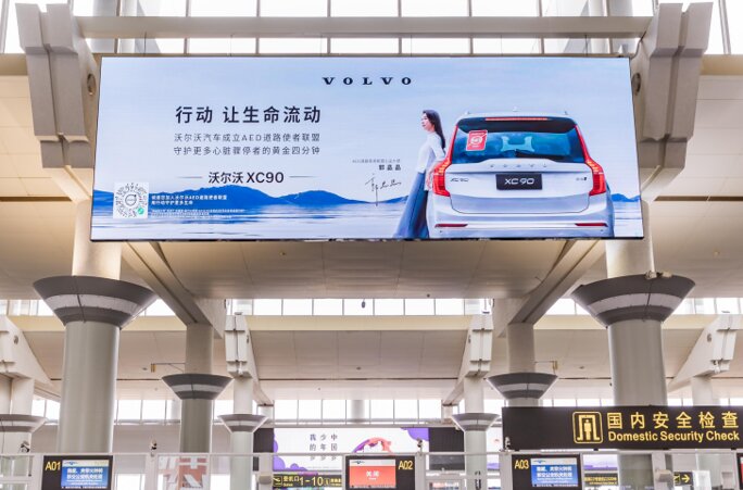 第一戶外傳媒-長沙黃花機場-安檢口上方LED屏