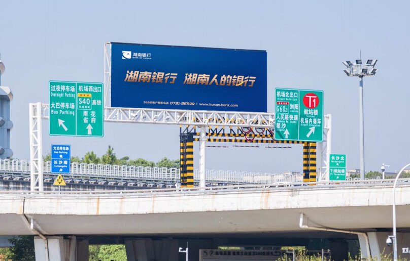 第一戶外傳媒-長沙黃花機場-機場戶外LED屏