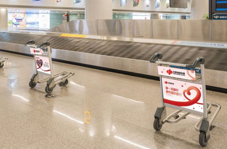 第一戶外傳媒-長沙黃花機場-大手推車廣告