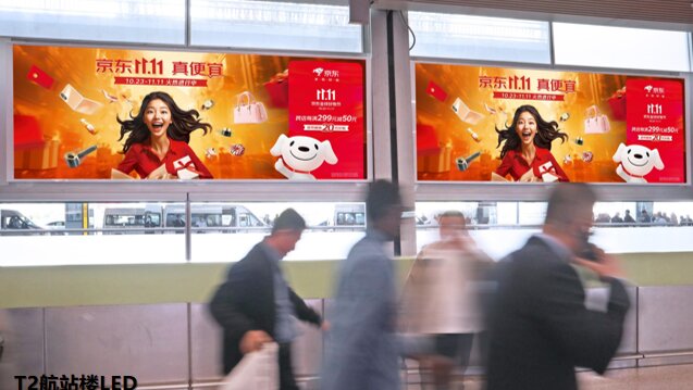 第一戶外傳媒-長沙黃花機場-T1/T2到達迎客廳出口LED屏