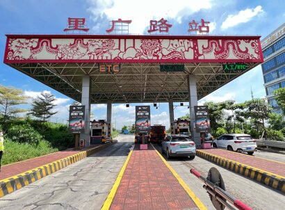 第一戶外傳媒-粵西高速收費(fèi)站-里廣路收費(fèi)站廣告 第一戶外傳媒-粵西高速收費(fèi)站-里廣路收費(fèi)站廣告