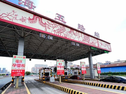 第一戶外傳媒-粵西高速收費(fèi)站-海五路收費(fèi)站廣告 第一戶外傳媒-粵西高速收費(fèi)站-海五路收費(fèi)站廣告