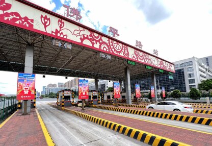 第一戶外傳媒-粵西高速收費(fèi)站-佛平路收費(fèi)站廣告 第一戶外傳媒-粵西高速收費(fèi)站-佛平路收費(fèi)站廣告