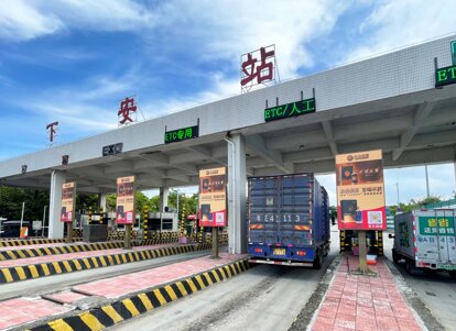 第一戶外傳媒-粵西高速收費(fèi)站-下安收費(fèi)站廣告 第一戶外傳媒-粵西高速收費(fèi)站-下安收費(fèi)站廣告