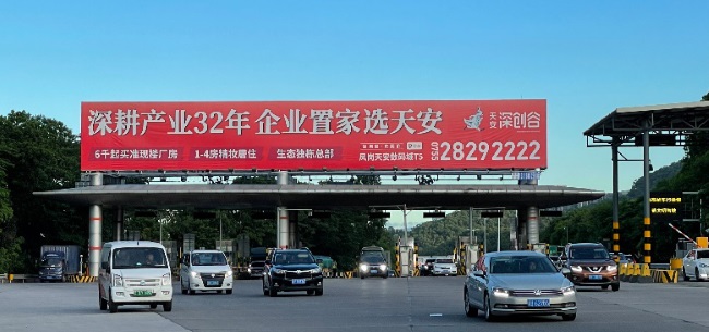 地產項目如何科學合理的選擇戶外廣告？高速大牌廣告效果如何？