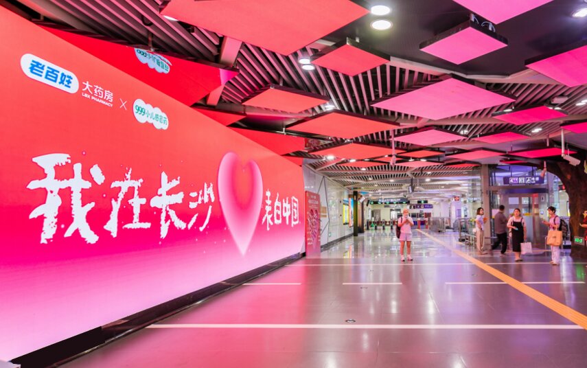 長沙地鐵廣告-長沙地鐵廣告投放價格-長沙地鐵廣告公司