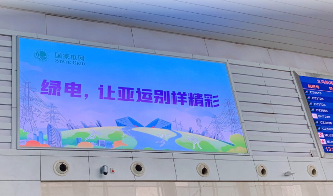 第一戶外傳媒-義烏機場-國內出發值機大廳燈箱 