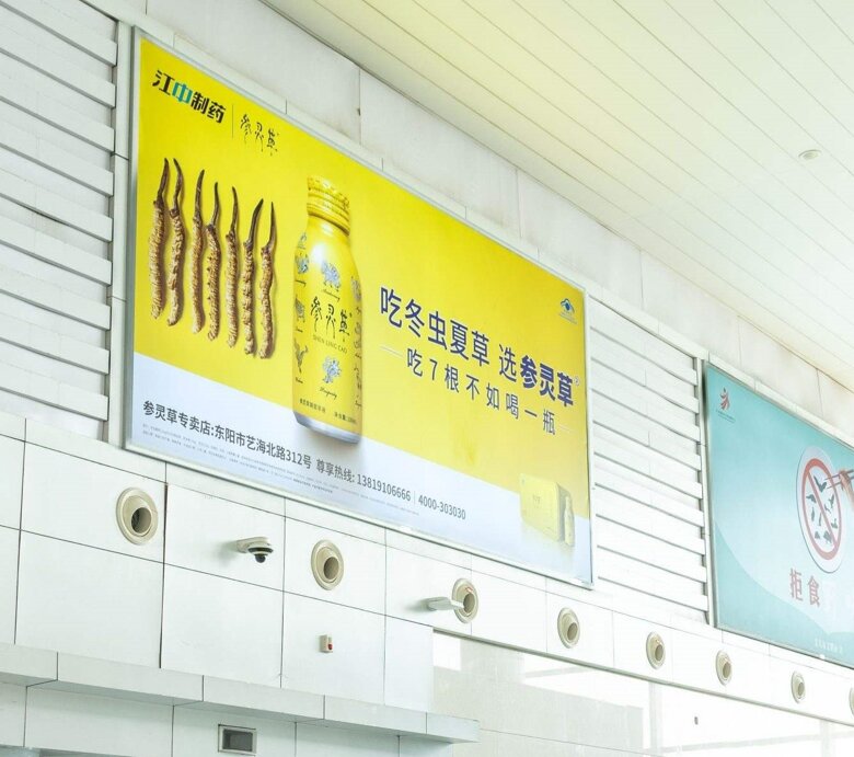 第一戶外傳媒-義烏機場-國內出發值機大廳燈箱