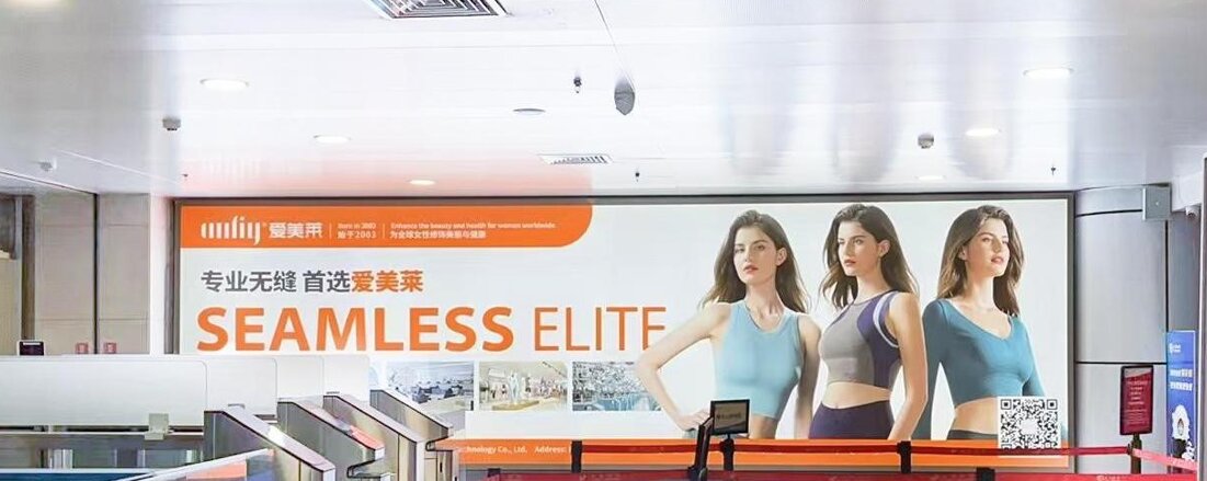 第一戶外傳媒-義烏機場-國內出發安檢通道左/右兩側燈箱 