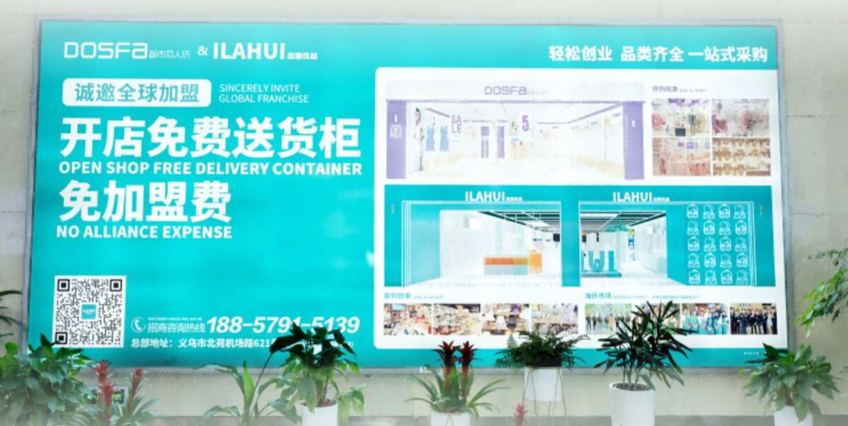 第一戶外傳媒-義烏機場-國內到達大廳燈箱