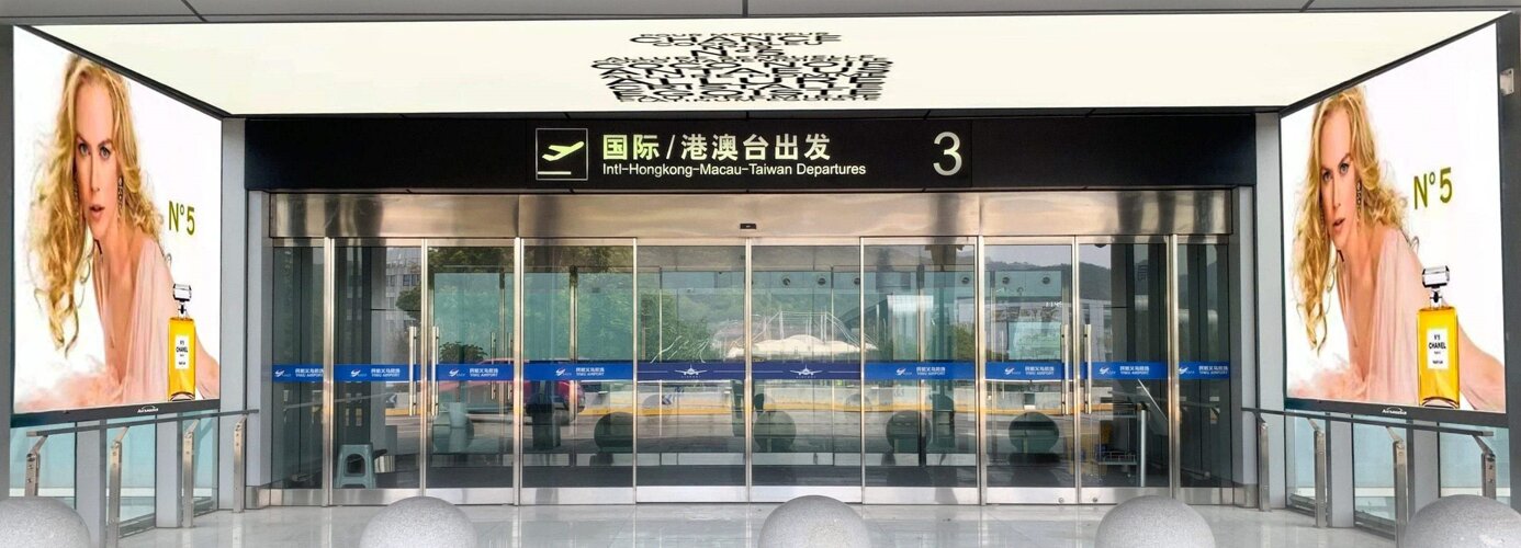 第一戶外傳媒-義烏機場-國際出發入口3號門燈箱 