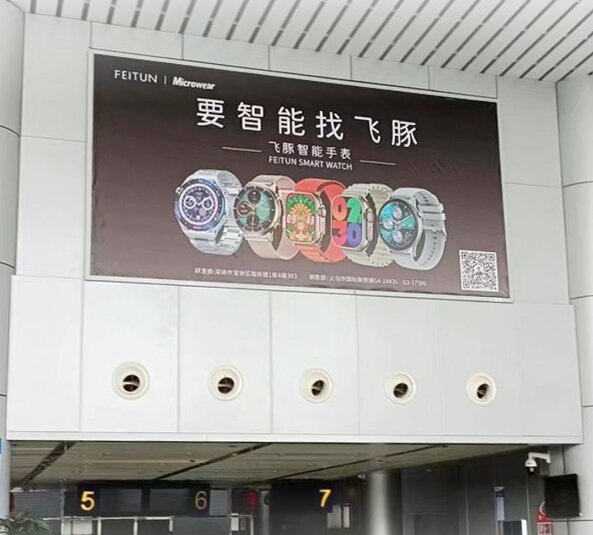 第一戶外傳媒-義烏機場-國際出發值機大廳燈箱 