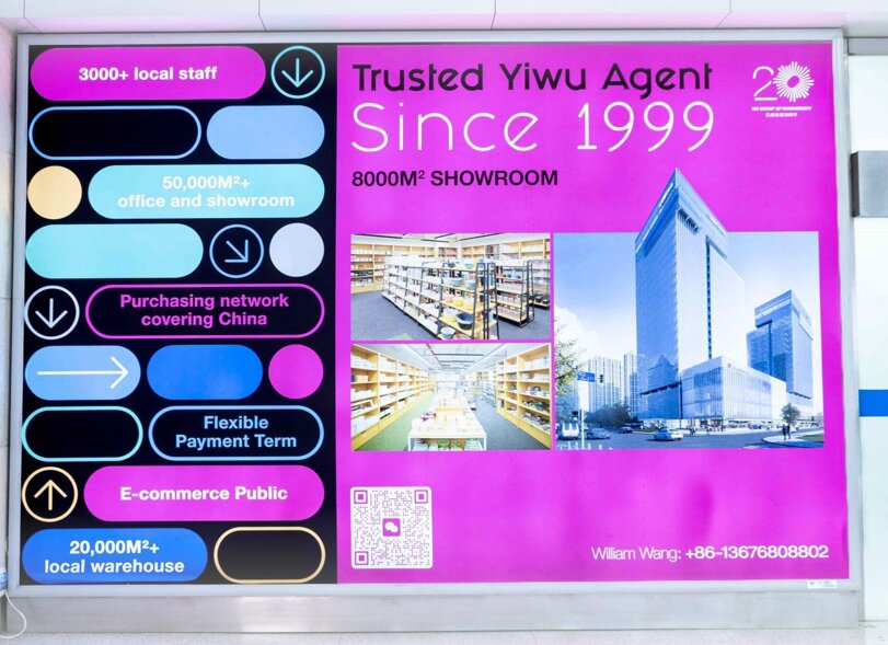 第一戶外傳媒-義烏機場-國際到達行李廳燈箱 