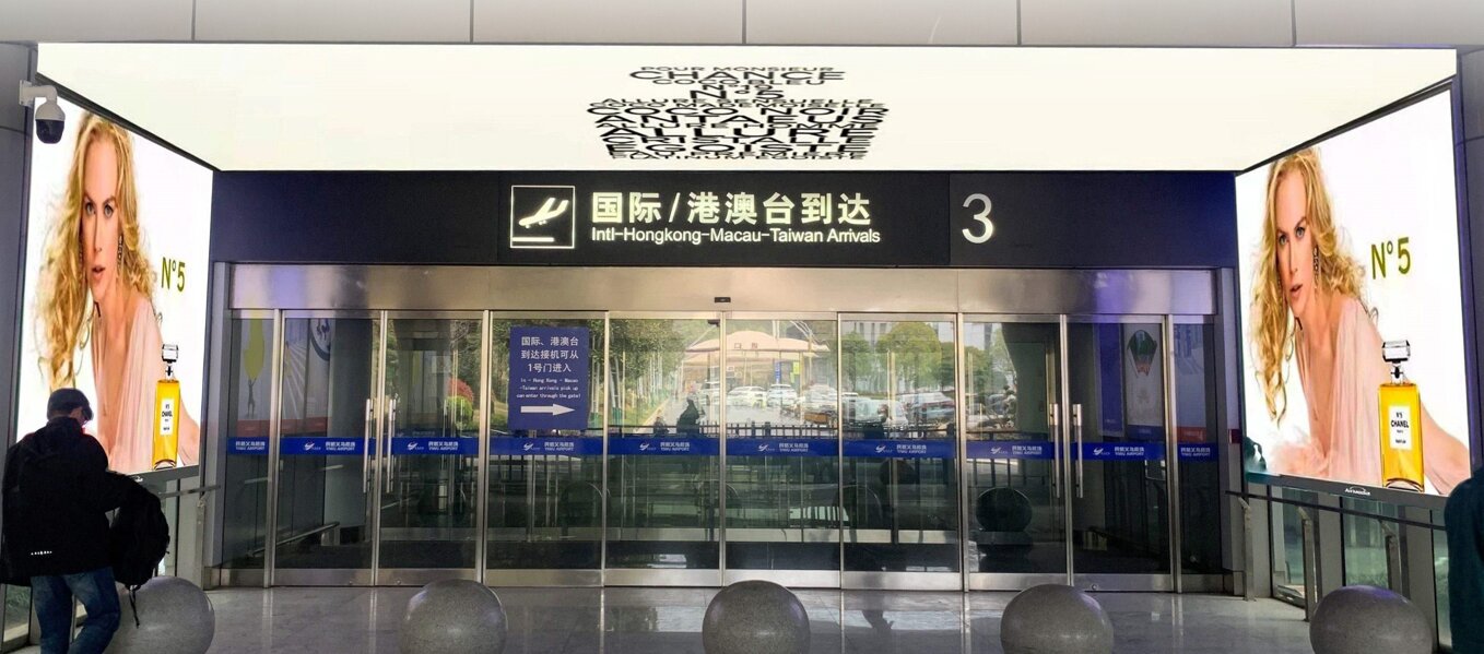 第一戶外傳媒-義烏機場-國際到達出口3號門燈箱 