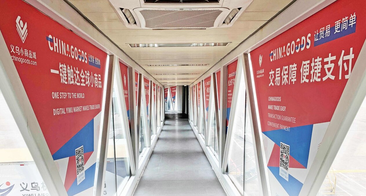 第一戶外傳媒-義烏機場-廊橋廣告