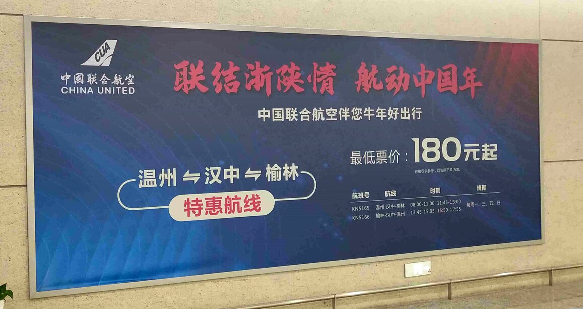 第一戶外傳媒-溫州龍灣機場T2航站樓至快軌站通道兩側燈箱 第一戶外傳媒-溫州龍灣機場T2航站樓至快軌站通道兩側燈箱