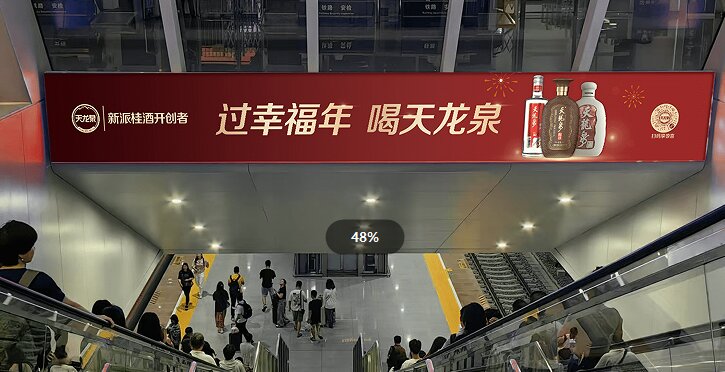 第一戶外傳媒-汕頭站-候車廳進站臺梯楣燈箱