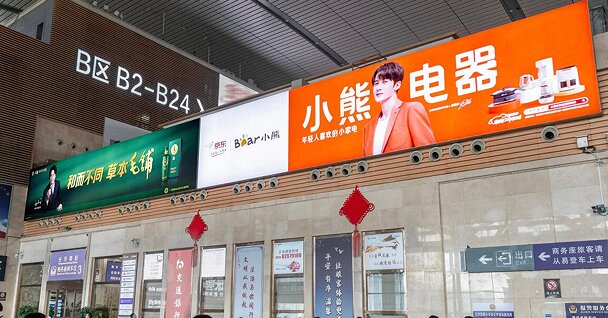 第一戶外傳媒-長沙南站-出發層進站大廳安檢口上方墻面燈箱