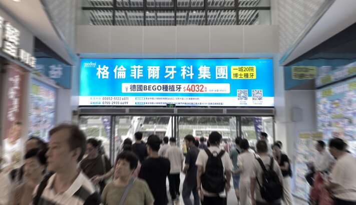 第一戶外傳媒-深圳蓮塘口岸主通道出入口LED屏