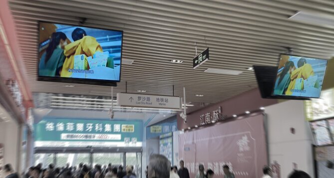 第一戶外傳媒-深圳蓮塘口岸主通道出入口電視