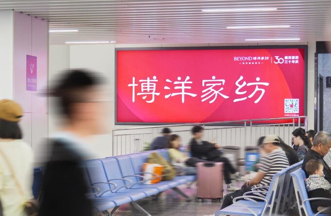 第一戶外傳媒-溫州南站負一層候車大廳墻面燈箱 第一戶外傳媒-溫州南站負一層候車大廳墻面燈箱
