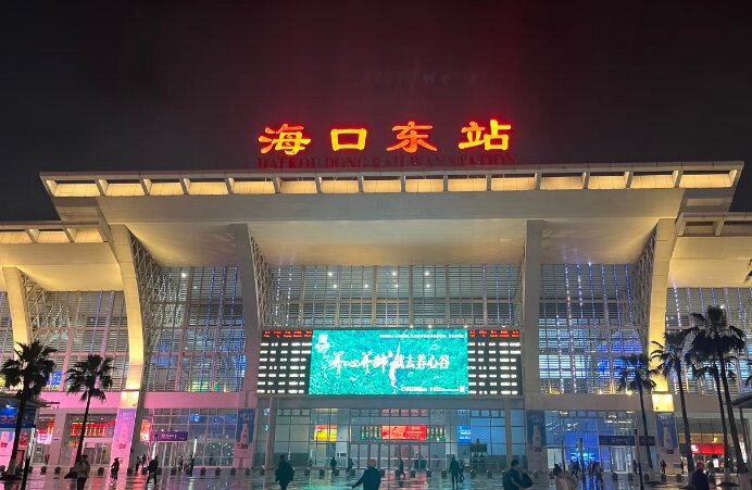 海口東站廣告-海口東站廣告投放價格-?？诟哞F廣告公司