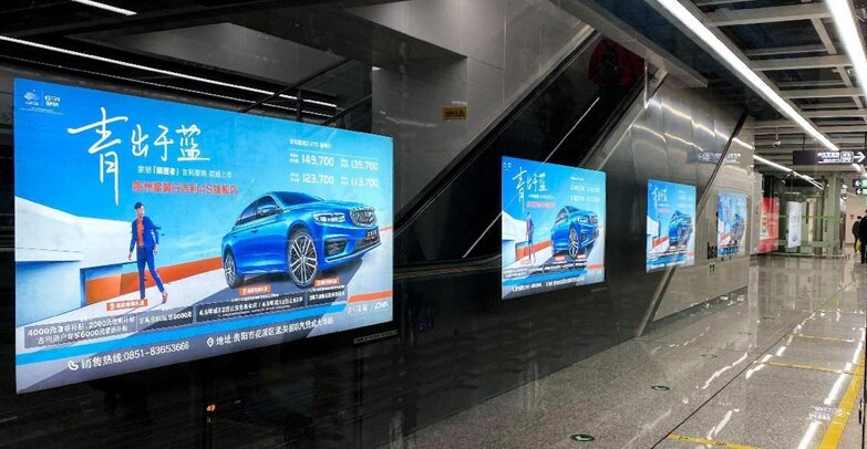 第一戶外傳媒-貴陽地鐵12封燈箱廣告 第一戶外傳媒-貴陽地鐵12封燈箱廣告