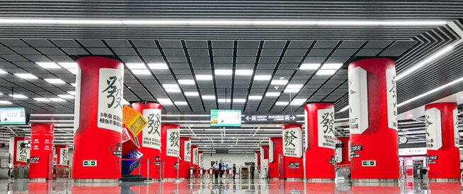 第一戶外傳媒-貴陽地鐵品牌包柱廣告 第一戶外傳媒-貴陽地鐵品牌包柱廣告