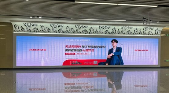 第一戶外傳媒-貴陽地鐵LED屏廣告