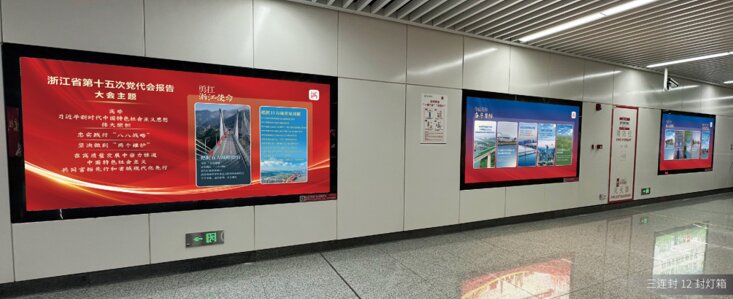 第一戶外傳媒-義烏地鐵12封燈箱