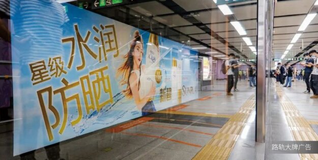 第一戶外傳媒-義烏地鐵路軌大牌廣告