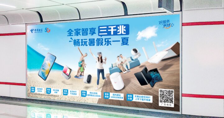 第一戶外傳媒-佛山地鐵超級燈箱廣告