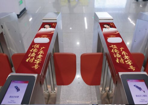 第一戶外傳媒-佛山地鐵閘機貼廣告