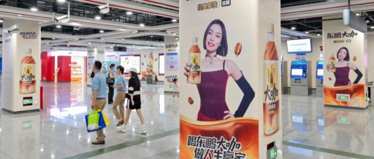 第一戶外傳媒-佛山地鐵站廳包柱廣告