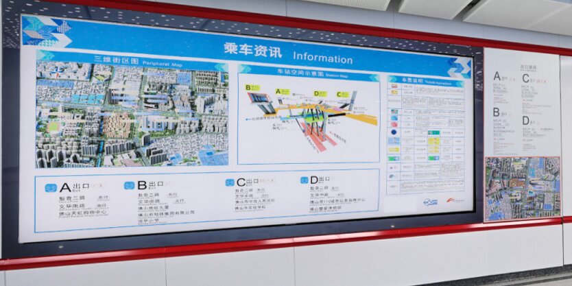 第一戶外傳媒-佛山地鐵導向廣告