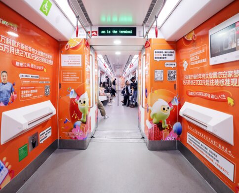 第一戶外傳媒-南昌地鐵創意包車廣告 第一戶外傳媒-南昌地鐵創意包車廣告